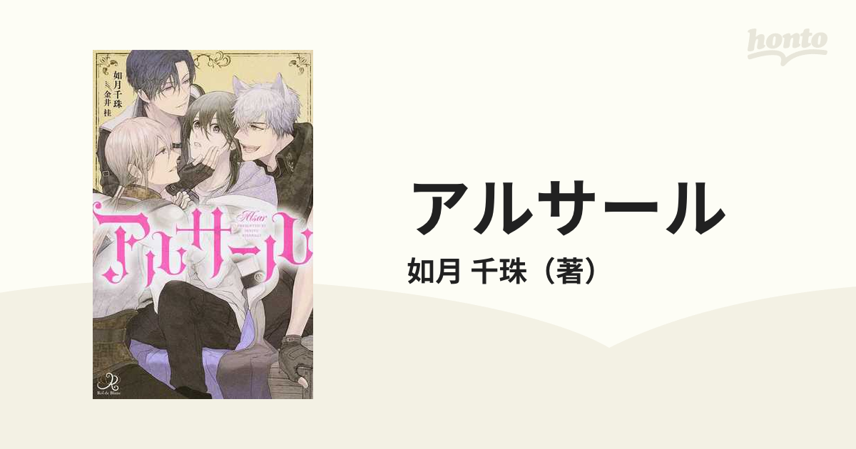 お気にいる 桜の園の蜜愛 ～強面の旦那様は絶倫でした～ 本当はきみに