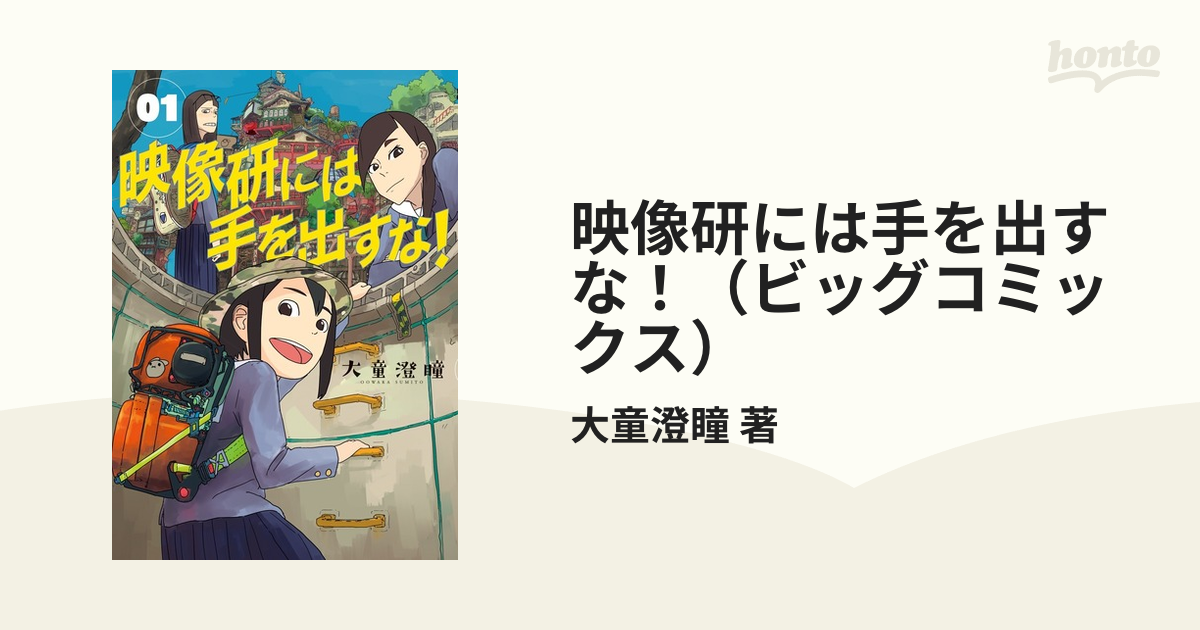 映像研には手を出すな！ DVD レンタル落ち 全巻セット - アニメ