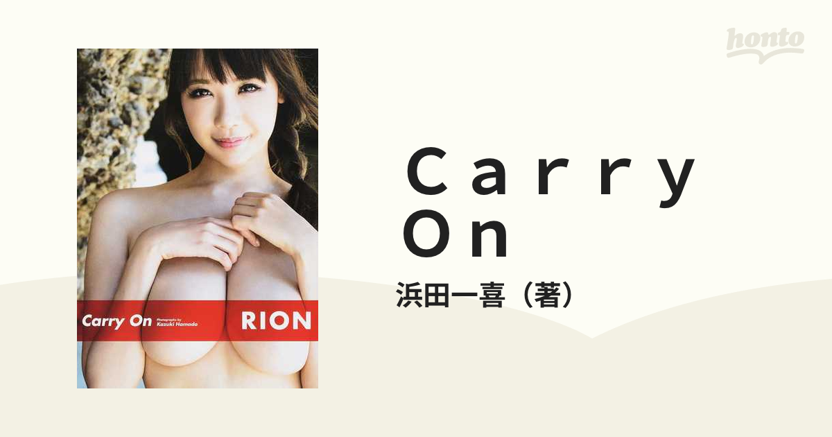 Carry On Rion Honto