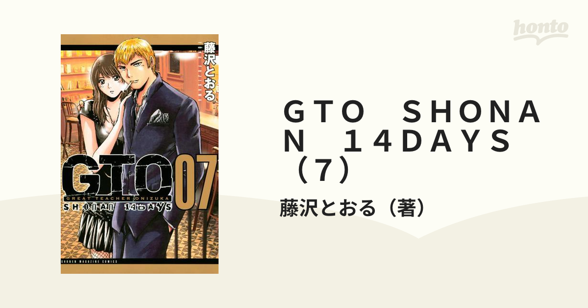 ＧＴＯ ＳＨＯＮＡＮ １４ＤＡＹＳ ７ | hmgrocerant.com