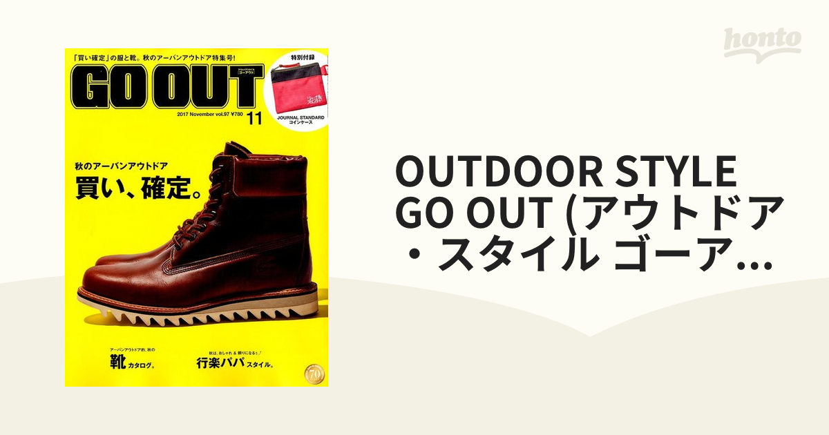 アウトドア雑誌 GOOUT 2017年11月号 Vol.97