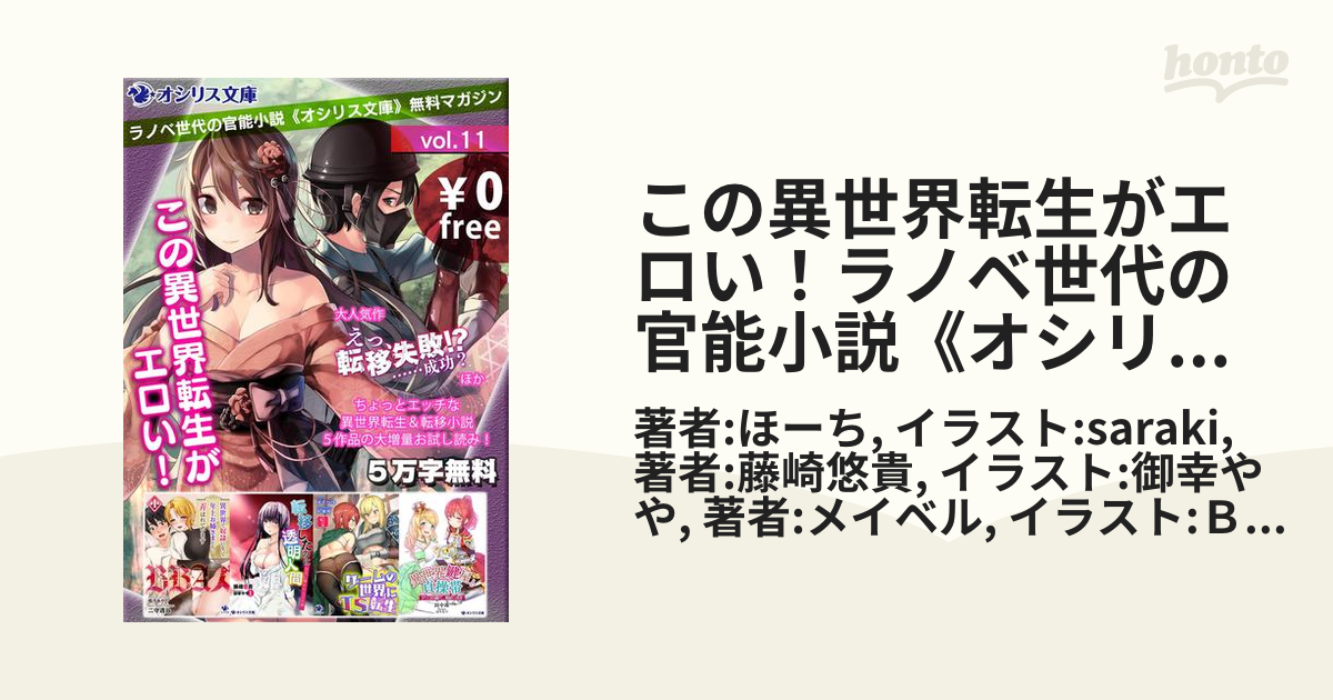 官能小説22冊まとめ売り 2986b61599d0f434d12a6a7765a95e