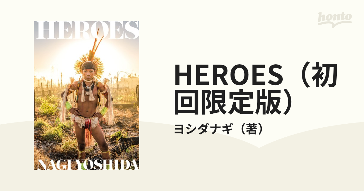 ヨシダナギ　HEROES(初回限定版) 写真集 HEROES Special Edition（ヨシダナギBEST作品集） | ヨシダナギ