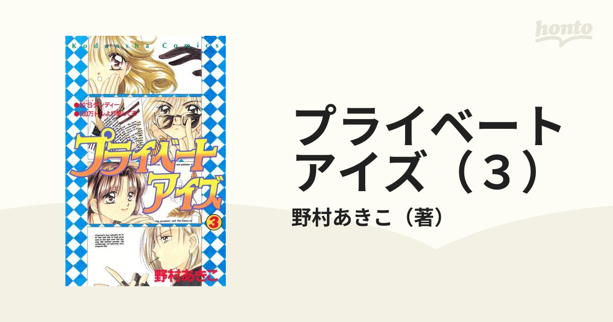 MIND ASSASIN マインドアサシン かずはじめ 全3巻 文庫 - 全巻セット