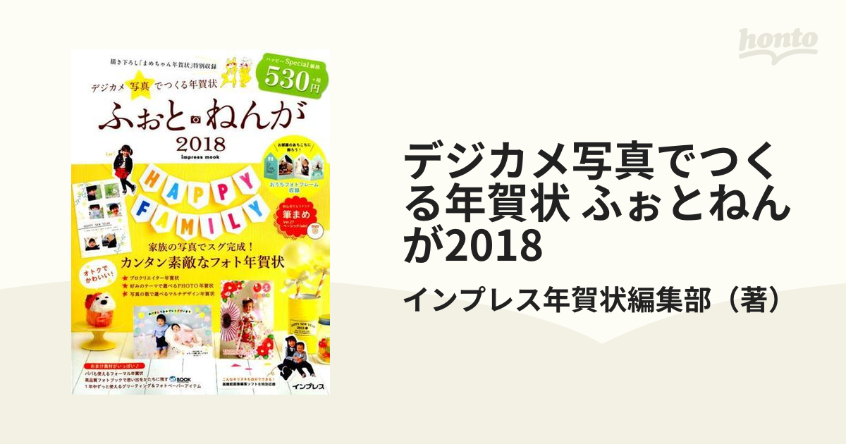 オープニング 大放出セール 写真でつくる年賀状 ふぉとねんが 2021