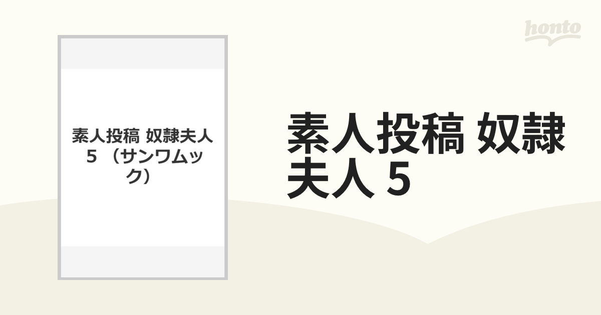 素人肉奴隷主婦　tumblr5 動画エロタレスト