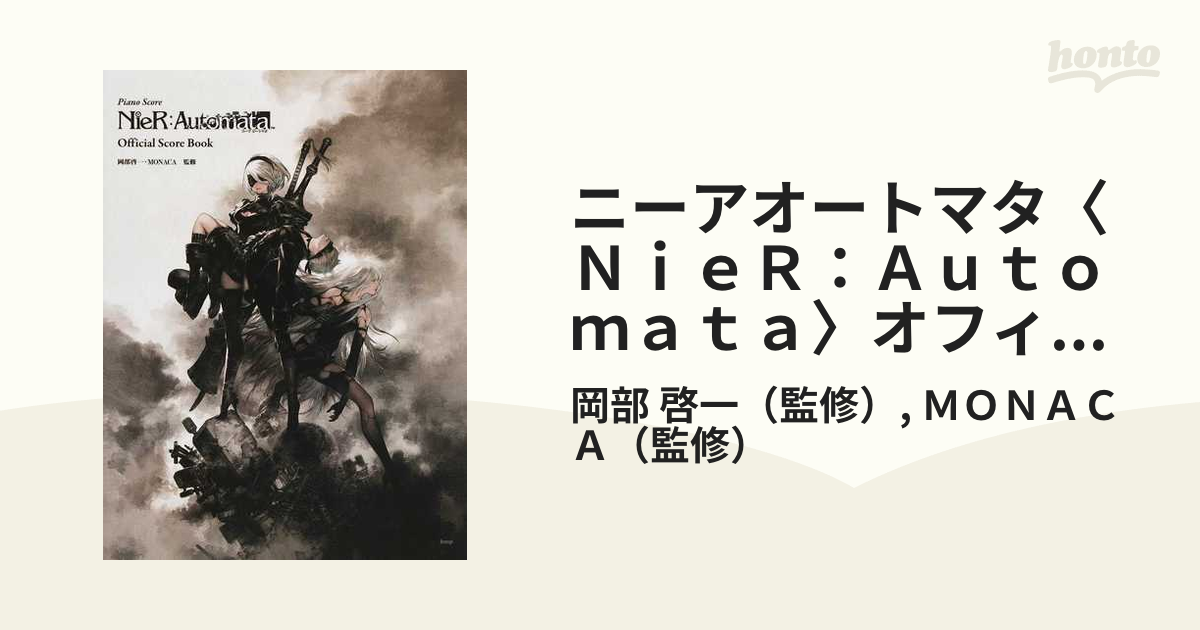 注目のブランド NieR:Automata』Black Box ニーアオートマタ ブラック