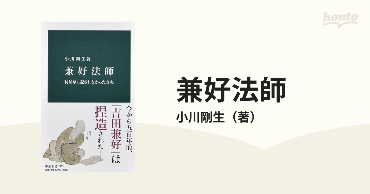 ト送料込 未使用 徒然草の十七世紀 : 近世文芸思潮の形成 - 文学/小説