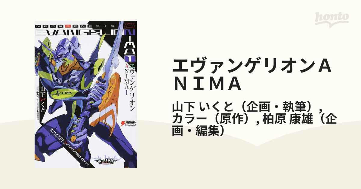プラグスーツ・フェチ 総集編 スタジオかつ丼 真鍋譲治 エヴァ