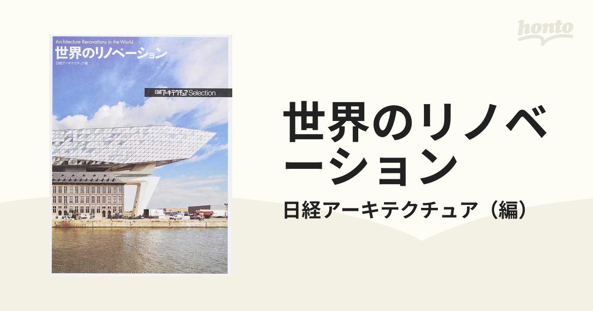 日経アーキテクチュア No.1207 - その他