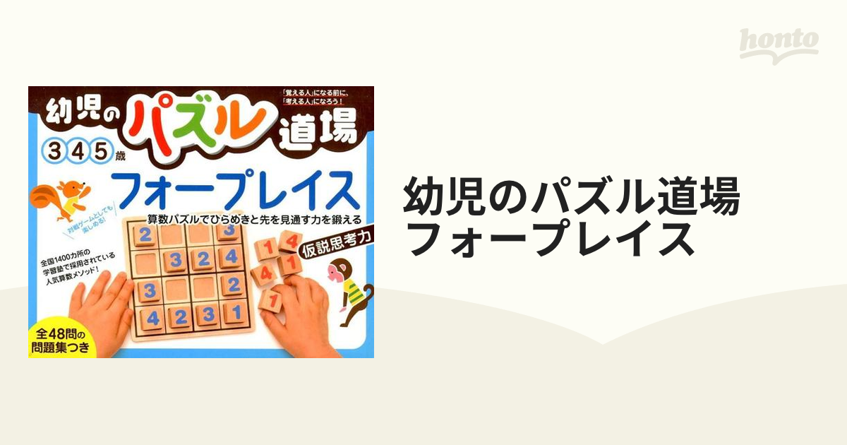 日本製 2ウェイ MOCCO モッコ パズル道場 スティックゲーム - 通販