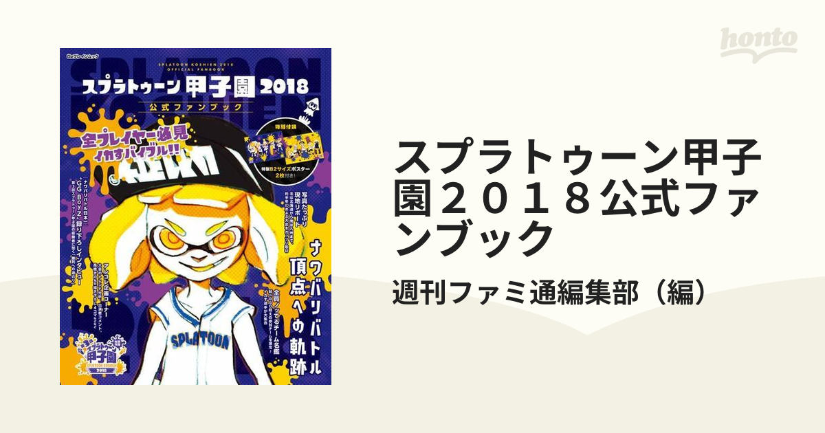 予約】 splatoon甲子園2018パーカーLサイズ staronegypt.com.eg