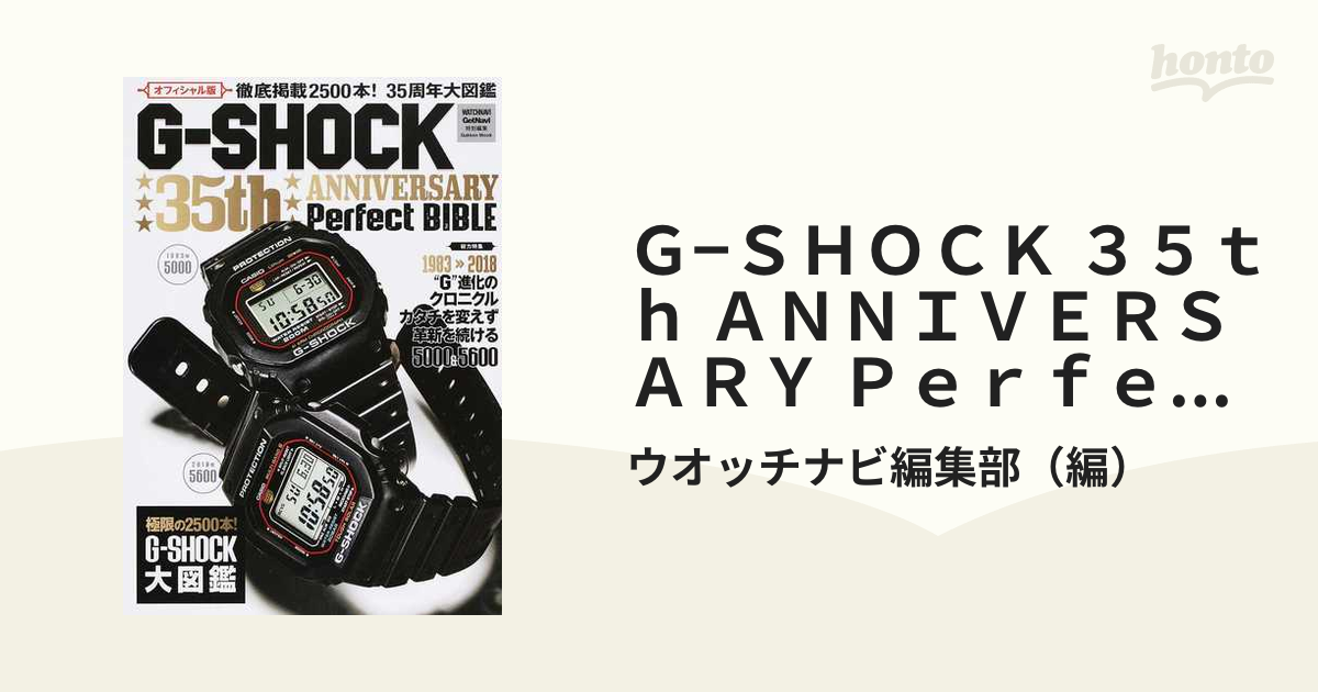 Ｇ−ＳＨＯＣＫ ３５ｔｈ ＡＮＮＩＶＥＲＳＡＲＹ Ｐｅｒｆｅｃｔ