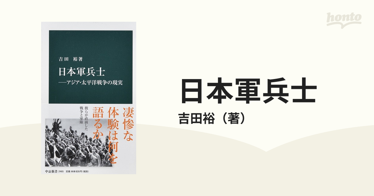 太平洋戦争期の物資動員計画 - ビジネス、経済