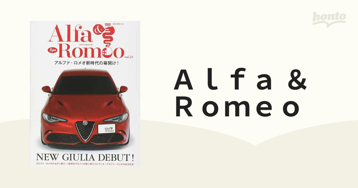 驚きの安さ アルファロメオ www.lewaa.sa Tipo Alfa&Romeo 全巻 vol.15