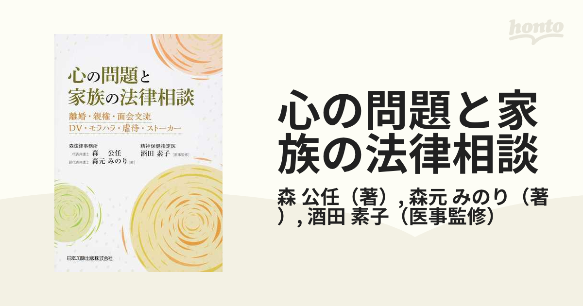 日本加除出版株式会社 ストーカー 【2022最新作】 nods.gov.ag