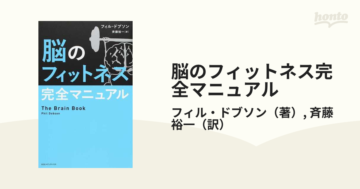 脳フィットネス - スポーツ・フィットネス