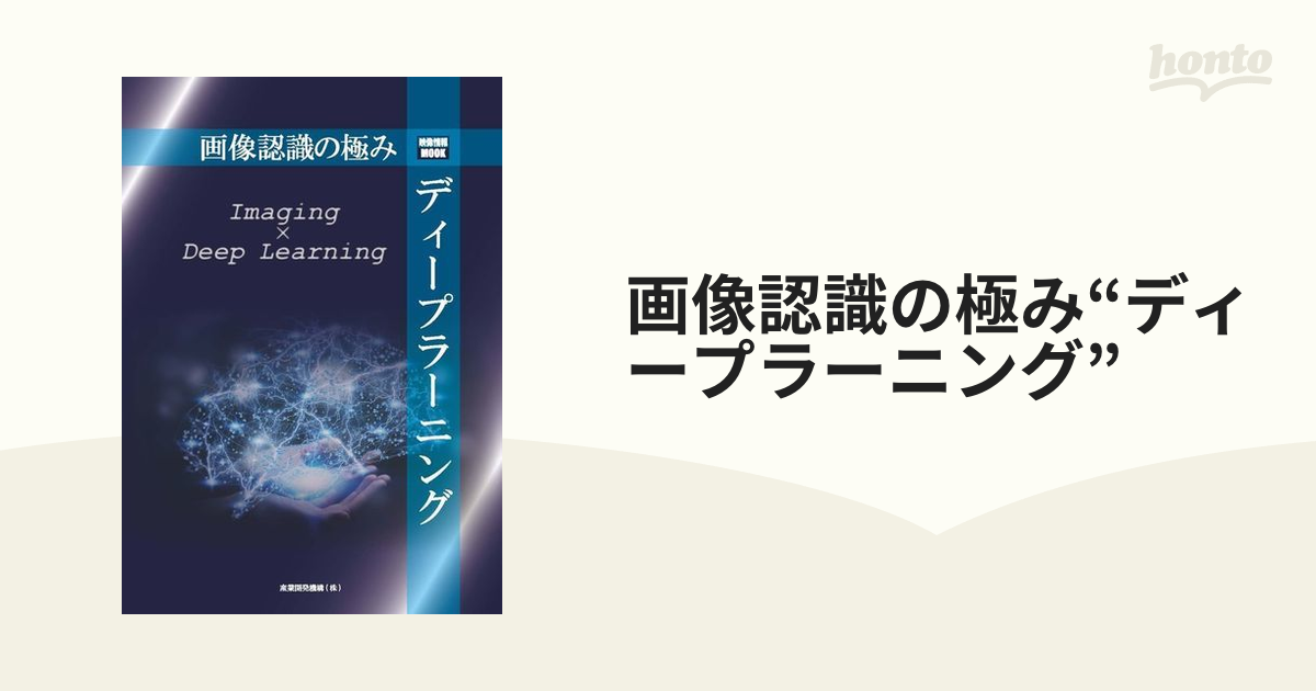 誕生日/お祝い 画像認識の極み ディープラーニング リール