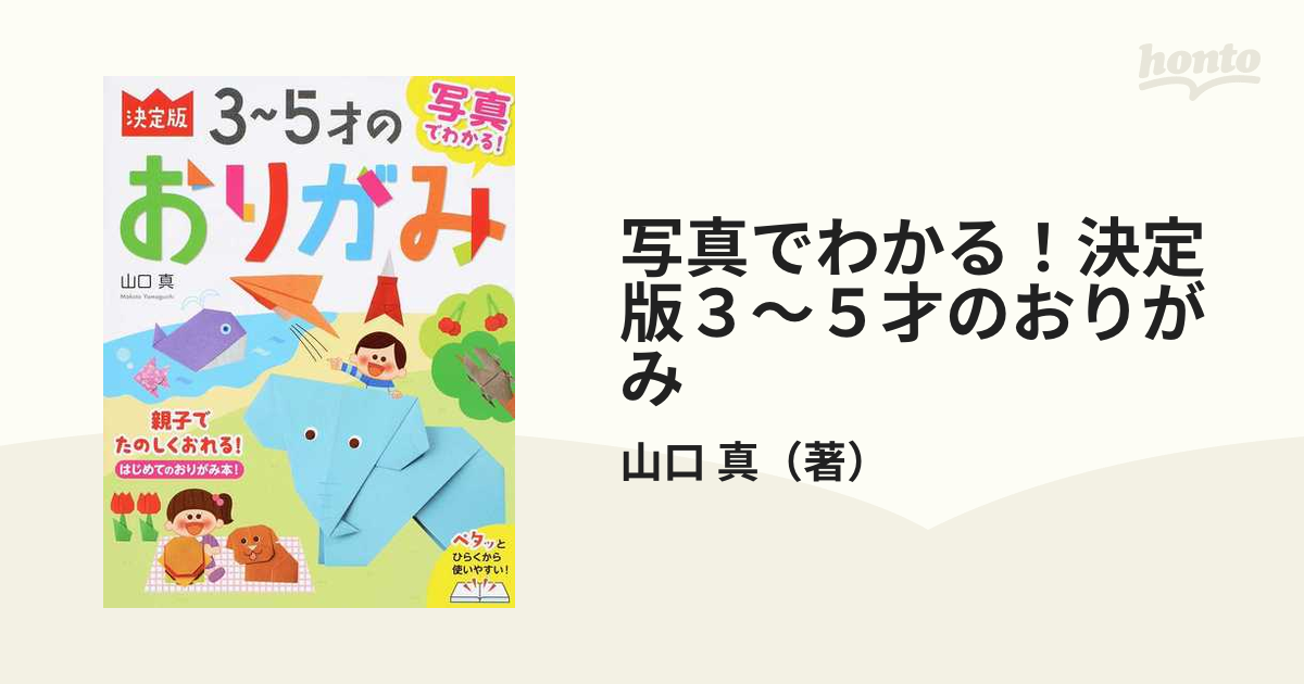 12か月を楽しめるはじめての切り紙 実物大図案263点 新装版