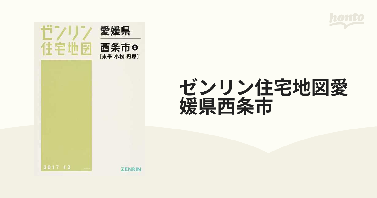 ゼンリン住宅地図 静岡県富士宮市①② ネット通販 本・音楽・ゲーム