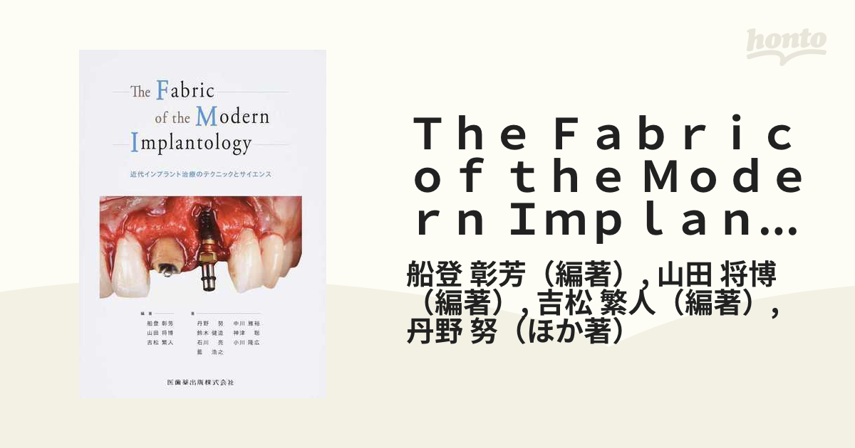 The Fabric of the Modern Implantology 近…-regioacerosymaquilas.com