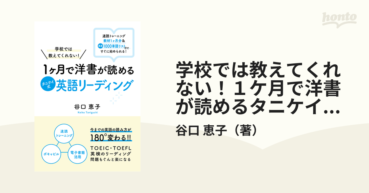 予約中！】 英語洋書 実践的なハンドブック 第3版 コンペティション