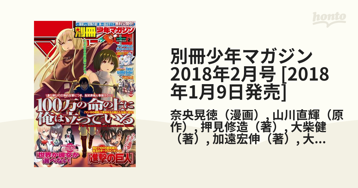 週刊少年サンデー 2022年40(9月14日号) えなこ - 少年漫画