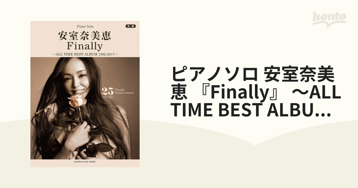 25周年　1992-2017 Finally namie amuro