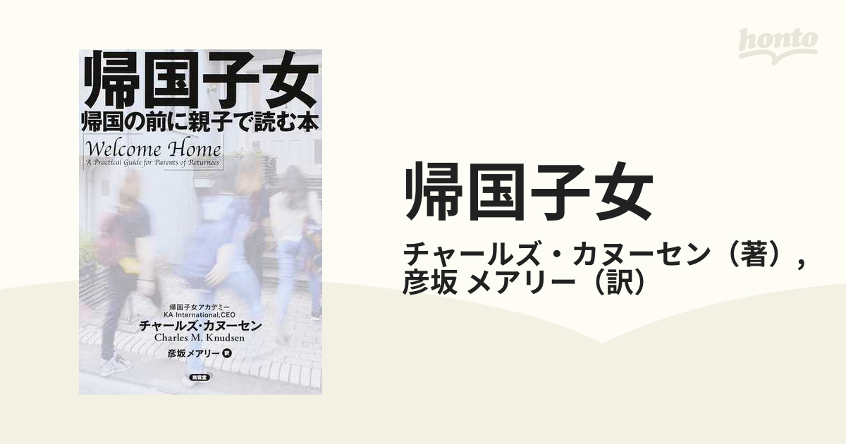 KA 帰国子女アカデミーG6(小6) 2022年度版 テキスト て KA 帰国子女アカデミーG6(小6) 2022年度版 テキスト て