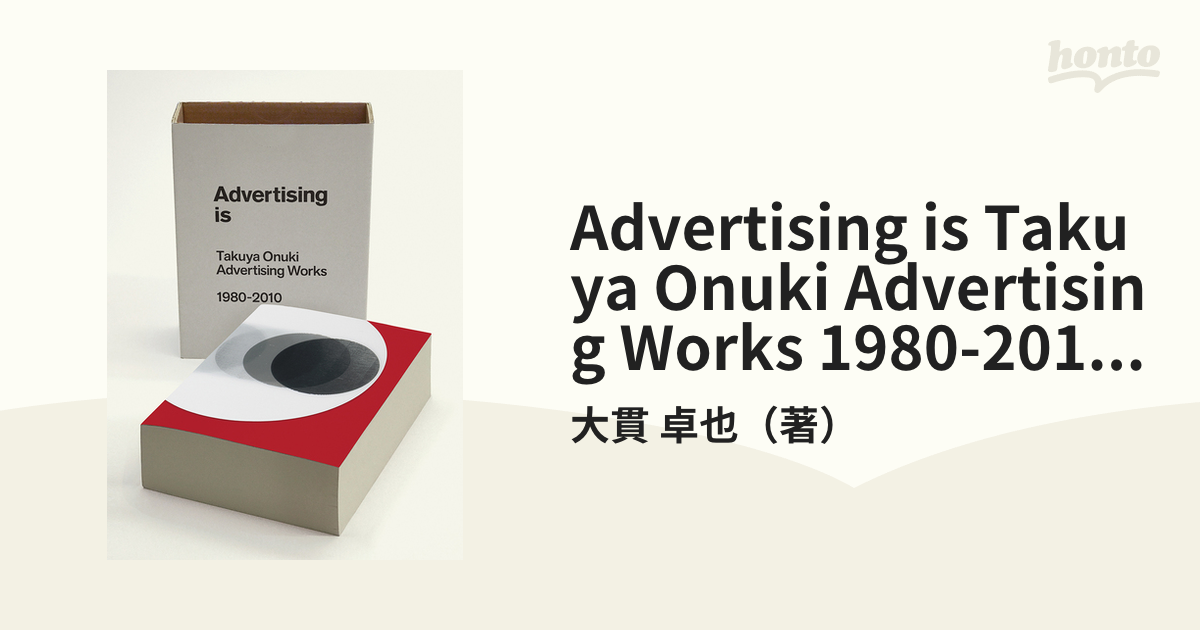 人気のファッションブランド！ Onuki Advertising is Advertising