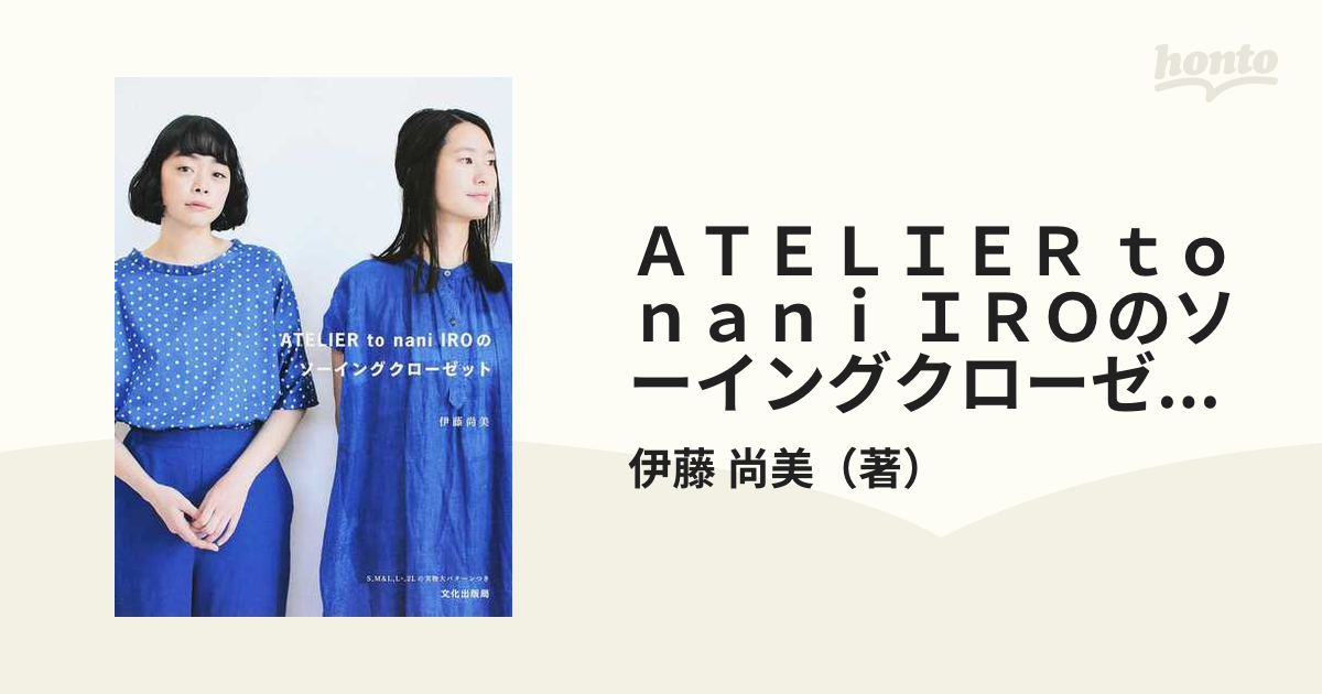 新品 ナニイロ ATELIER to nani IRO ワンピース 伊藤尚美 - ロング ...