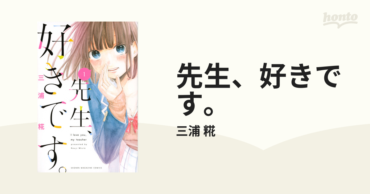 漫画まとめ売り》好きです鈴木くん!!①~⑱全巻セットetc 池山田剛