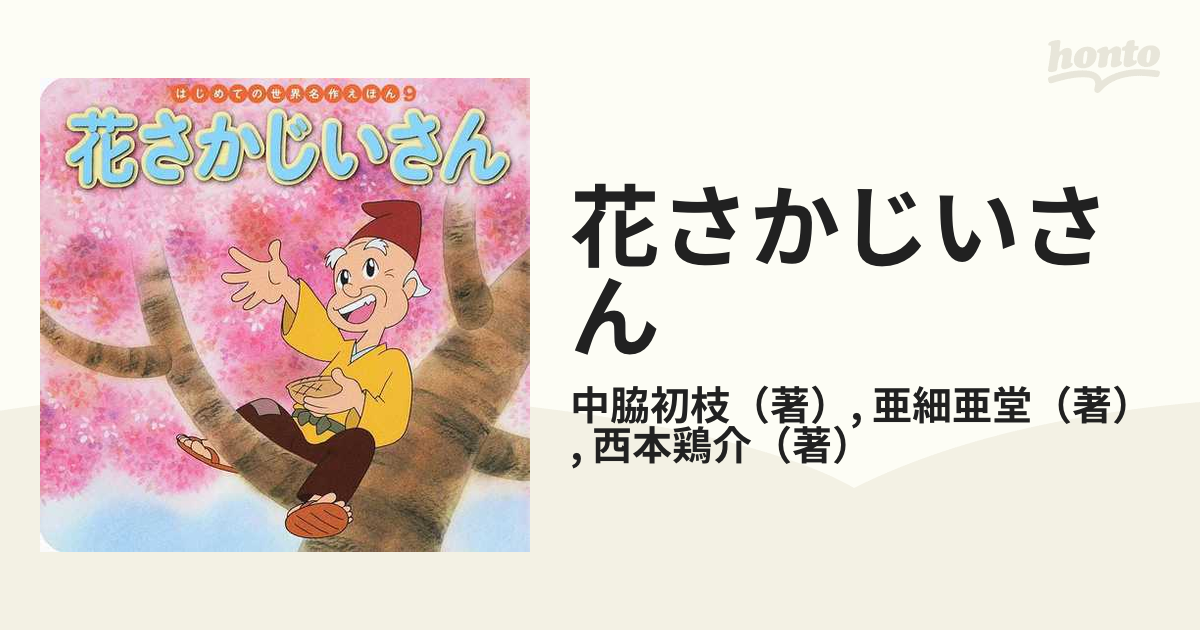 花さかじいさん 公式ウェブストア Ogawa Kogyo Jp