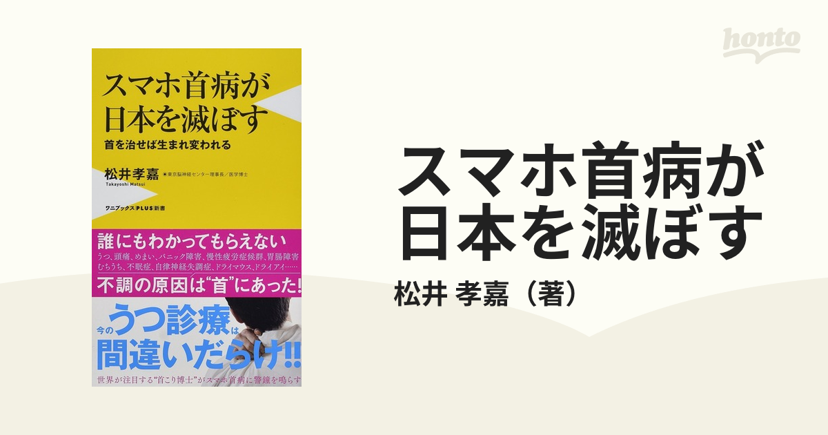 疲労とはなにか すべてはウイルスが知っていた - 健康