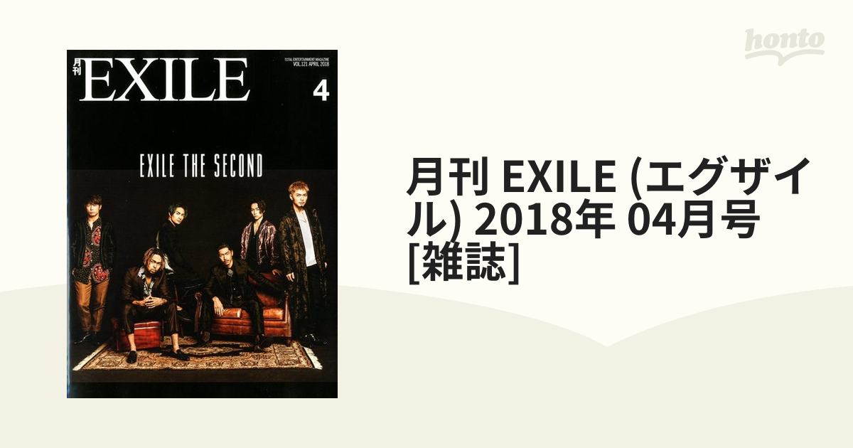 月刊　EXILE　04月号　[雑誌]の通販　(エグザイル)　2018年　honto本の通販ストア