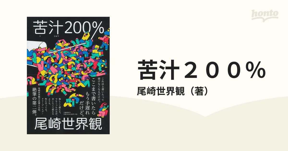 クリープハイプ コースター 新品未使用 - ミュージシャン