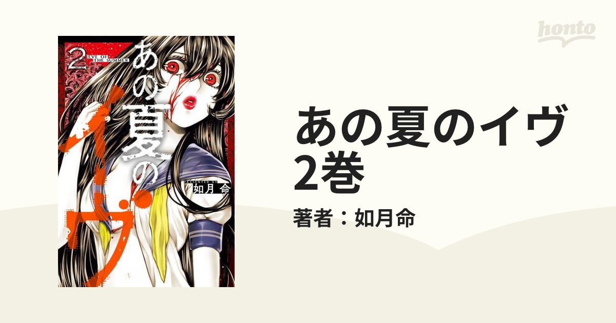 あのなつ。2巻 配電盤