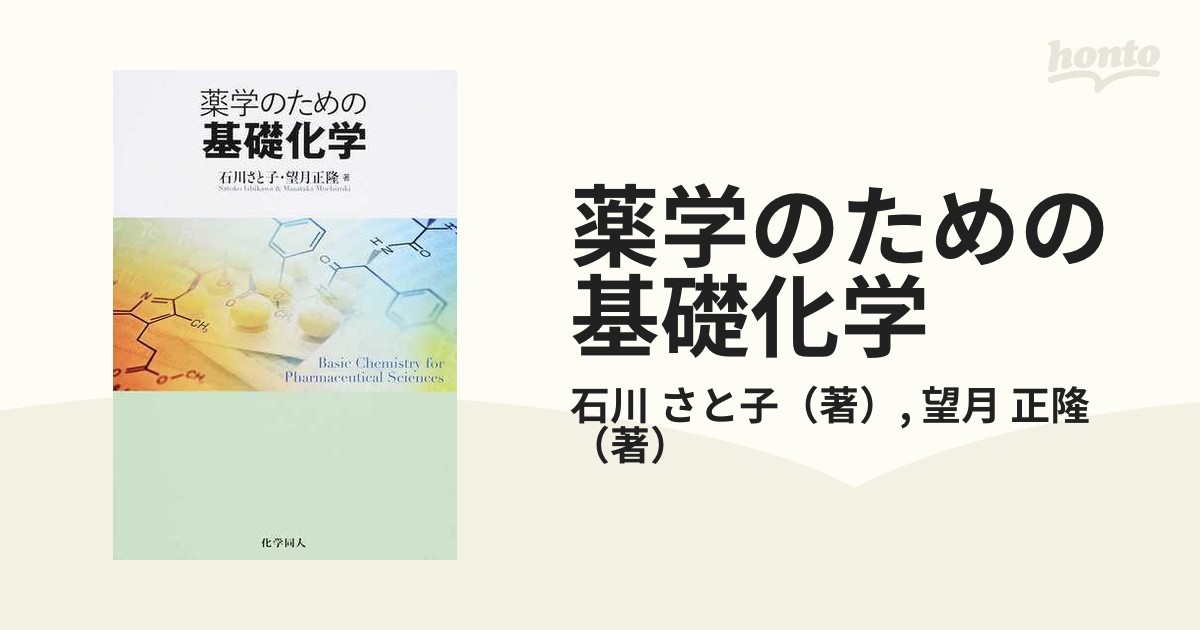 古書価値有り！ 無機化合物・錯体辞典 - 本