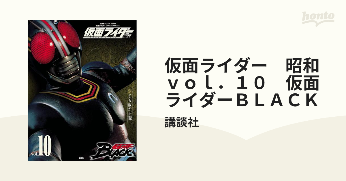 仮面ライダーBLACK ポスター 南光太郎役 倉田てつを氏 直筆サイン入り