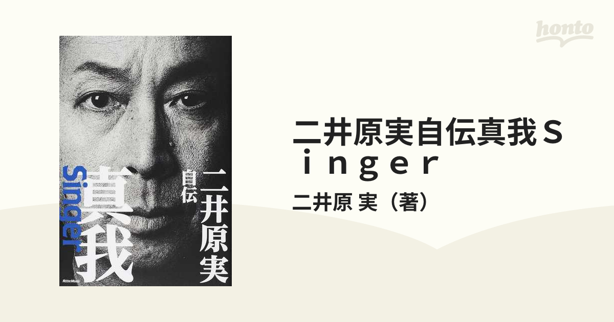 ラウドネス （二井原実氏 ロックンロールジプシー） ロックンロールジプシー ぼくはロックで世界を見た 二井原実