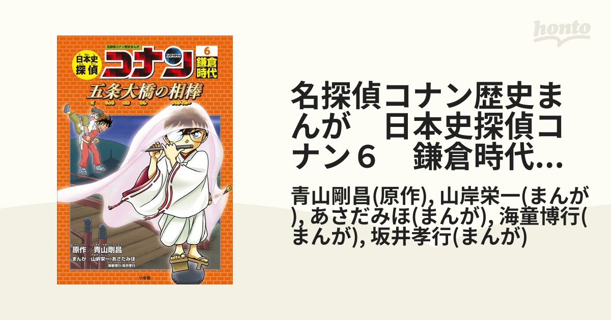 名探偵コナン 漫画 勉強 学習シリーズ14冊セット 出荷 - 絵本・児童書