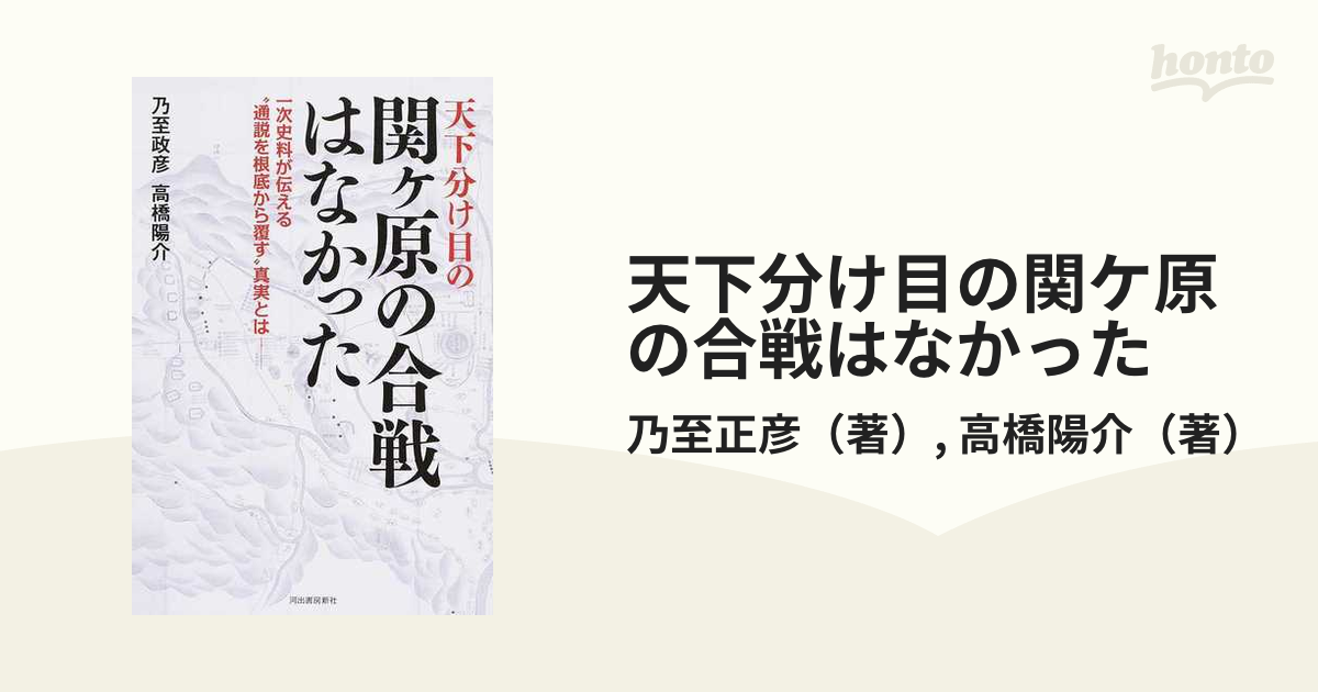 ❤️高評価のおせち贈り物❤️ 一次史料にみる関ヶ原の戦い www.m