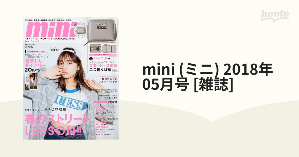 mini (ミニ) 2018年 05月号 [雑誌]