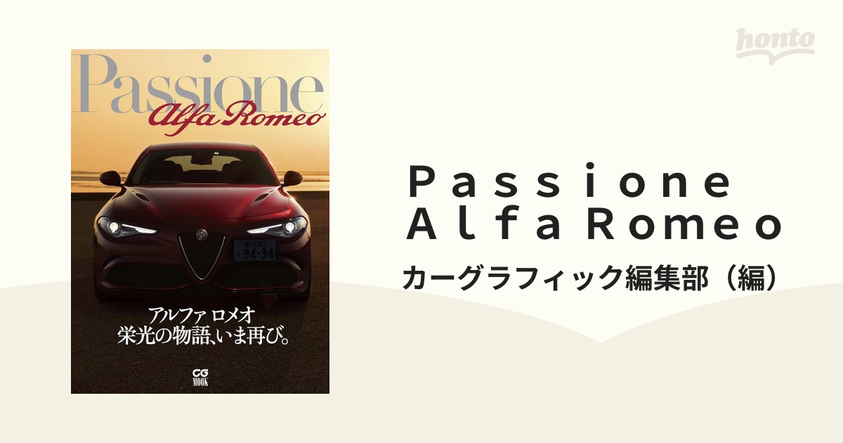 Passione Alfa Romeo