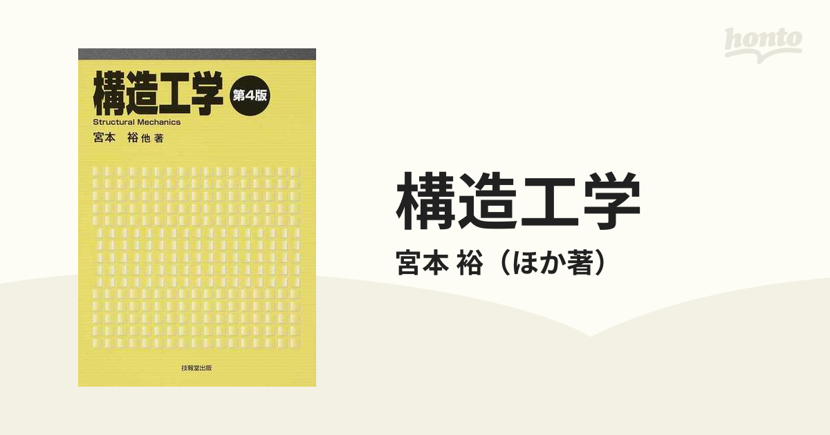 人気の春夏 化学実験ハンドブック 第四版(技報堂出版) コンピュータ/IT 