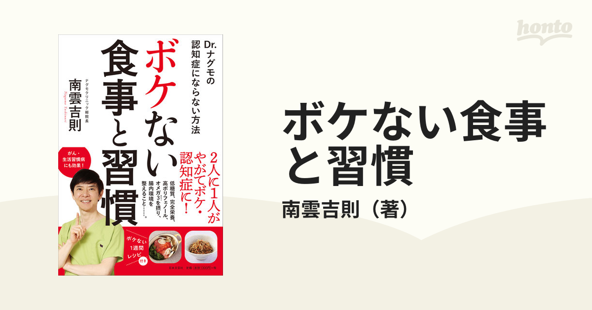 入園入学祝い ぼけない : 認知症にならない生活 sonrimexpolanco.com