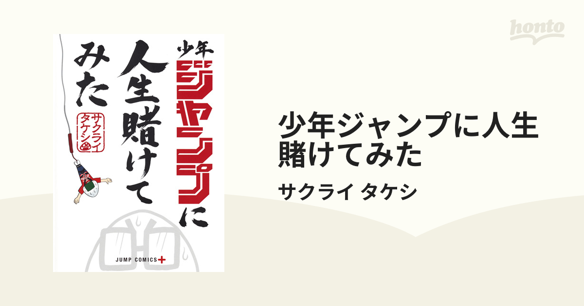ジャンプコミック ランキング キングダム(ヤングジャンプ