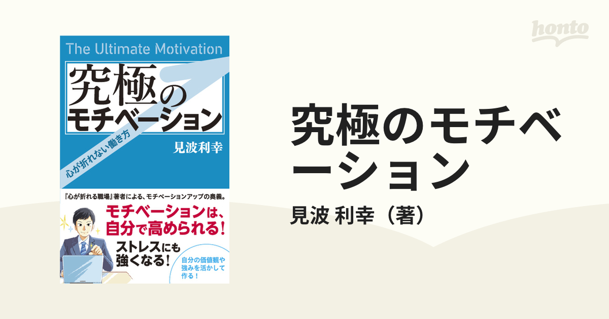 心を折る上司 - その他