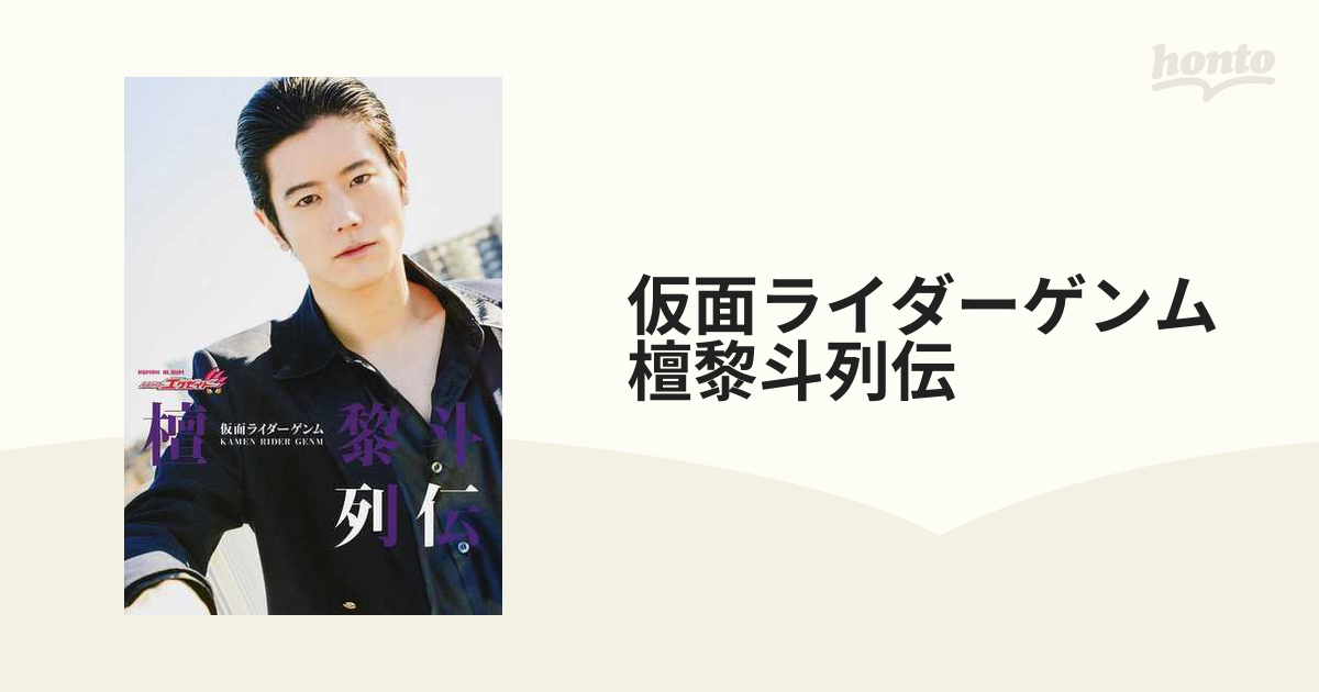 当たり！ 直筆サイン入り！ 岩永徹也 B2ポスター 仮面ライダーゲンム