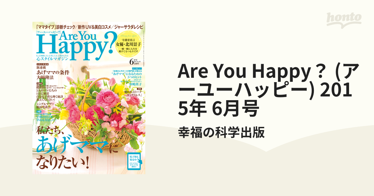 2点まとめ✨5×20  Are You Happy ?✨